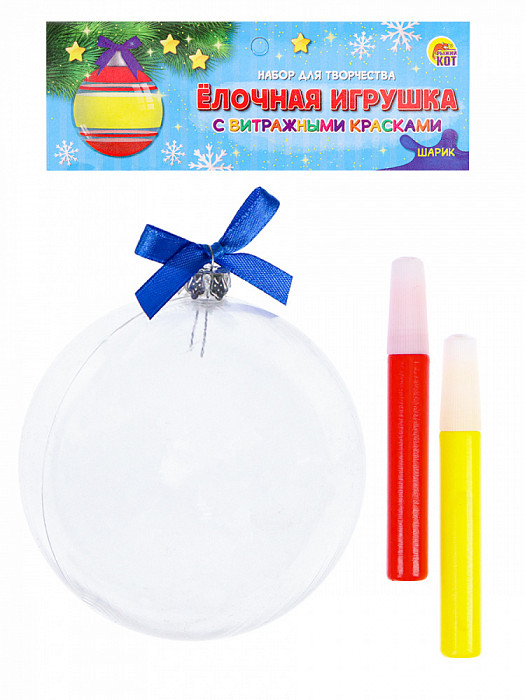 Набор для творчества. Ёлочная игрушка с красками. Шарик в пак.14,5*18*5см  НД-6824